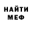 ГАШ гарик Douglas Mayc