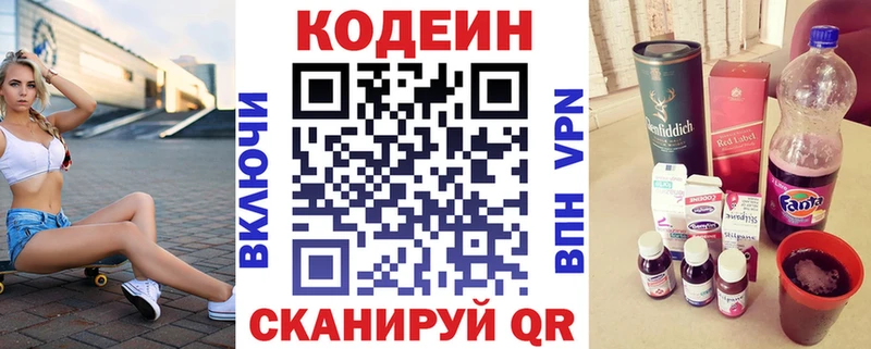 Codein Purple Drank  Заводоуковск 