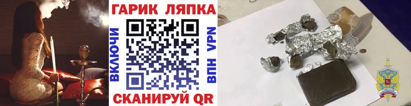 ГАШ Изолятор  blacksprut как войти  Заводоуковск 