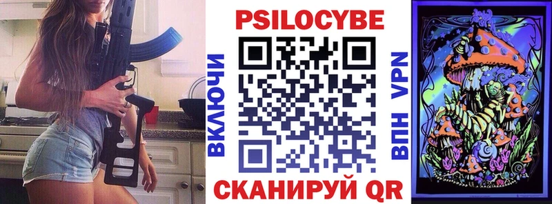 Галлюциногенные грибы MAGIC MUSHROOMS  Заводоуковск 